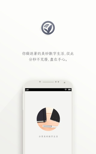 数字尾巴  v2.4.1图1