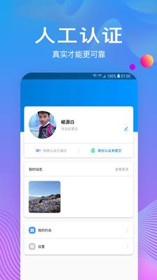 树洞  v1.04图1