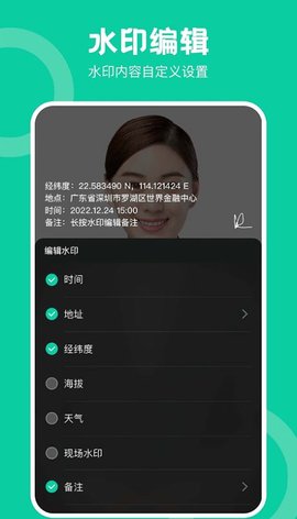 经纬工程相机  v1.0.0图1