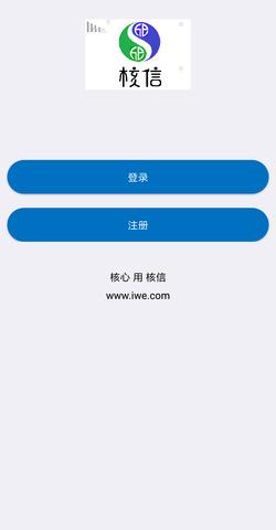 核信  v1.0.1图1