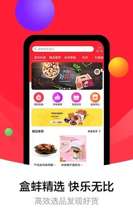 盒蚌精选  v1.0.0图1