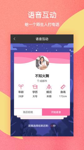 捡对象  v2.6.7.0图3