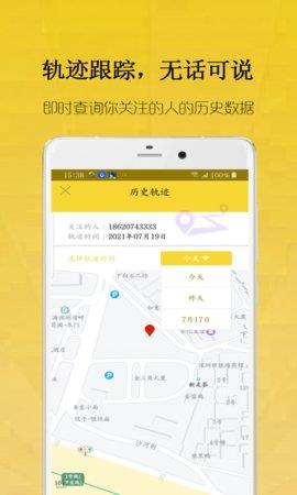星际网手机定位