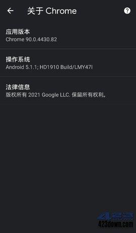 谷歌浏览器安卓版  v90.0.4430图1
