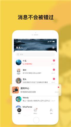 特近交友  v1.1.0图1