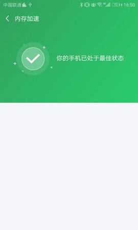 清理优化管家官方版