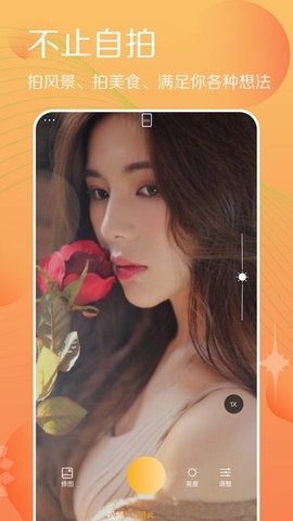 拍照相机达人  v1.2图2