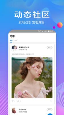 树洞  v1.04图3