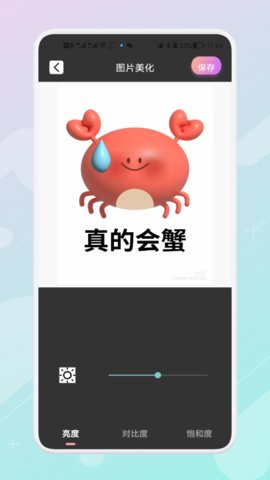 ps图片美化工坊  v1.2图1