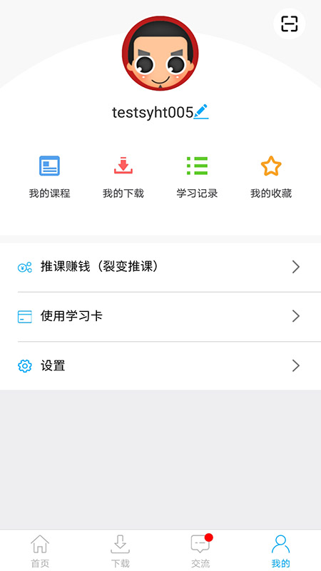 盛益华通在线