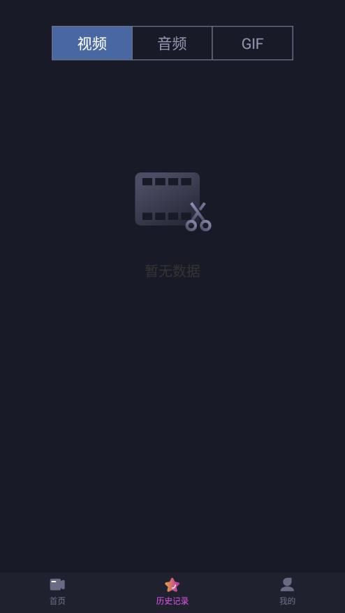 视屏视频剪辑  v1.0.0图2