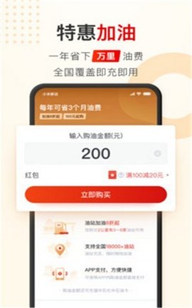 聚能惠  v1.5.0图2