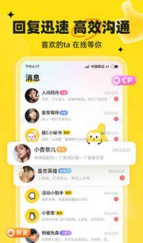 我C语音  v1.0.1图3