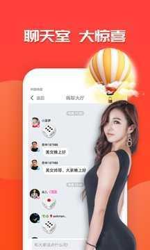 羞聊视频聊天交友  v1.2.1图3