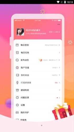 红柚交友  v2.5.10图3