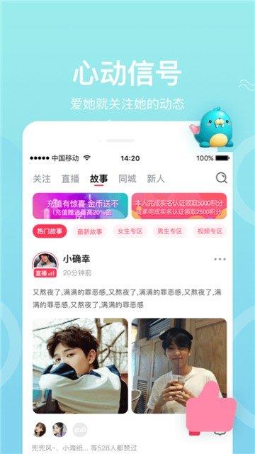 欢心交友  v1.2.83.1021图2