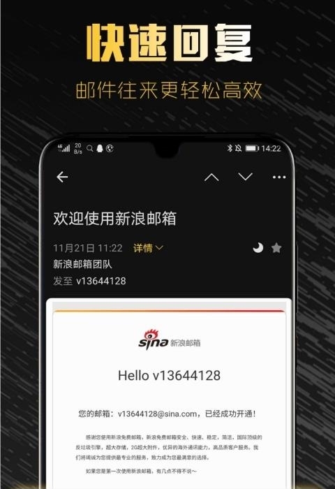 新浪邮箱手机客户端  v1.9.13图4