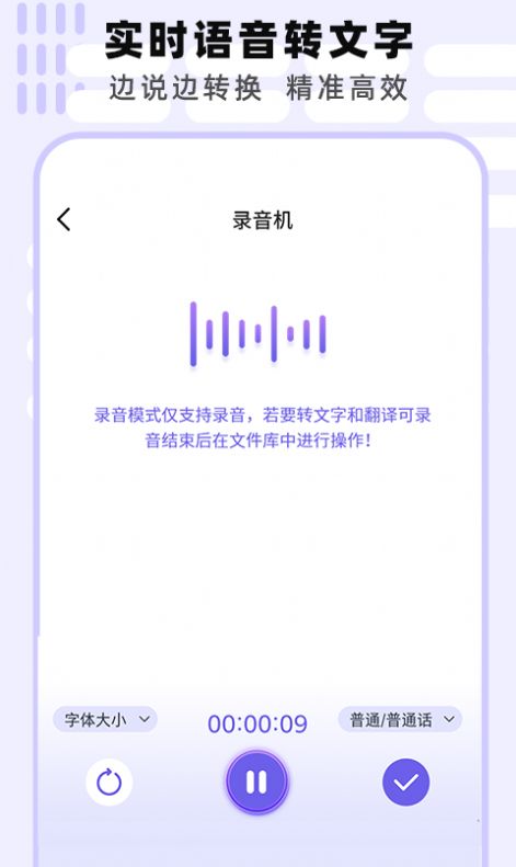 专业手机录音机