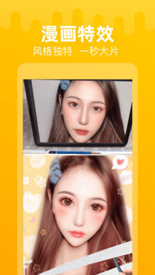 点点特效  v1.2.5图3