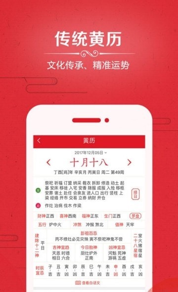 爱奇万年历  v1.0图1