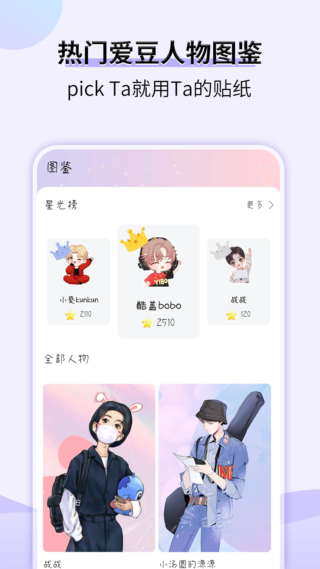星光手帐  v1.0.0图3
