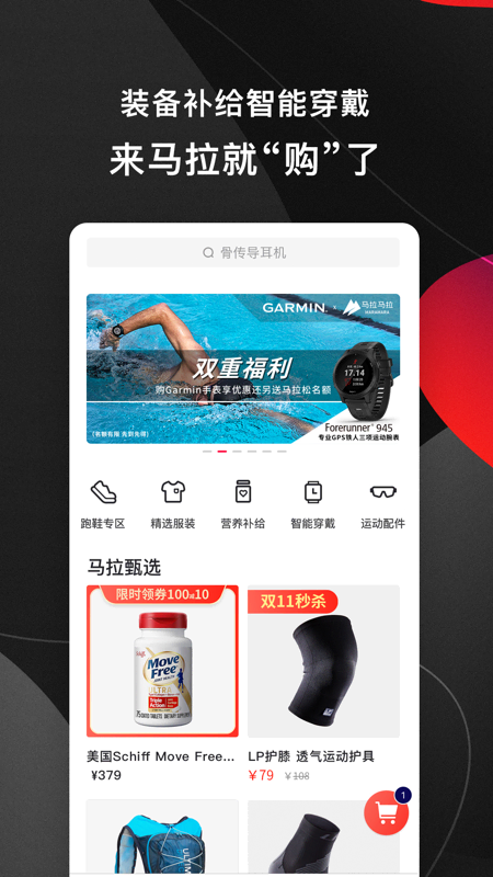 马拉马拉  v4.17.22图1