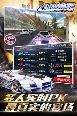 极速漂移之追逐  v1.01图2