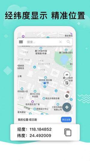 北斗三号导航系统