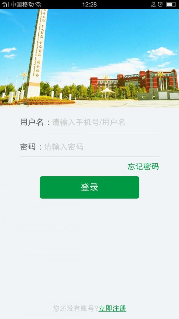 内师大人  v1.0.5图4