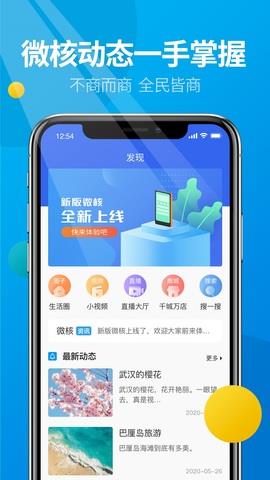 微核  v2.3.337图3