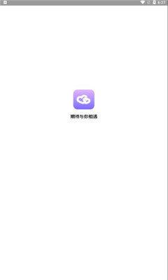 拾欢交友  v4.1.1图1