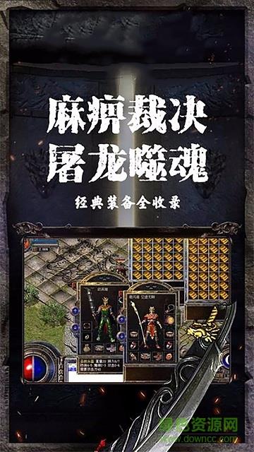 烈焰皇朝微信登录版  v1.0图2