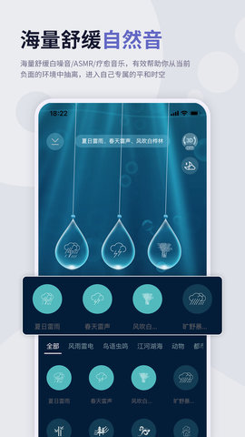 涟漪睡眠  v1.0.0图1