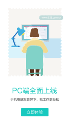 广州直聘  v4.7图1