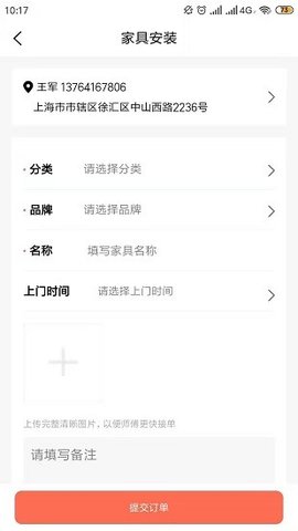 辛超快修  v1.8.4图1