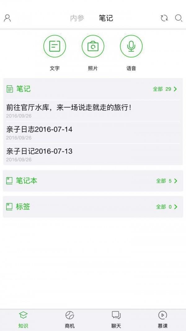 商海谈  v1.11.1137图3