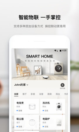 美居  v5.7.0.46图3