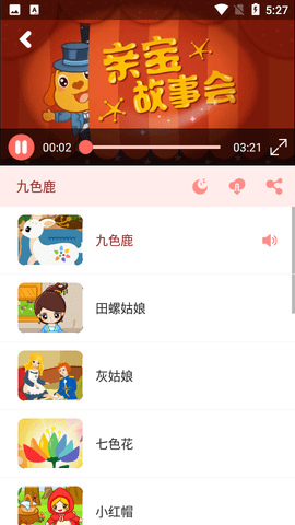 咕力咕力儿童早教  v4.2.1图1