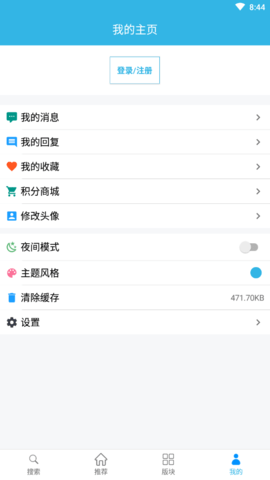 天天云搜  v5.6.1图2