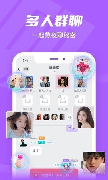 就聊交友最新版  v2.14.0图3