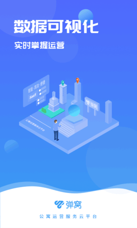 弹窝  v1.9.3图1