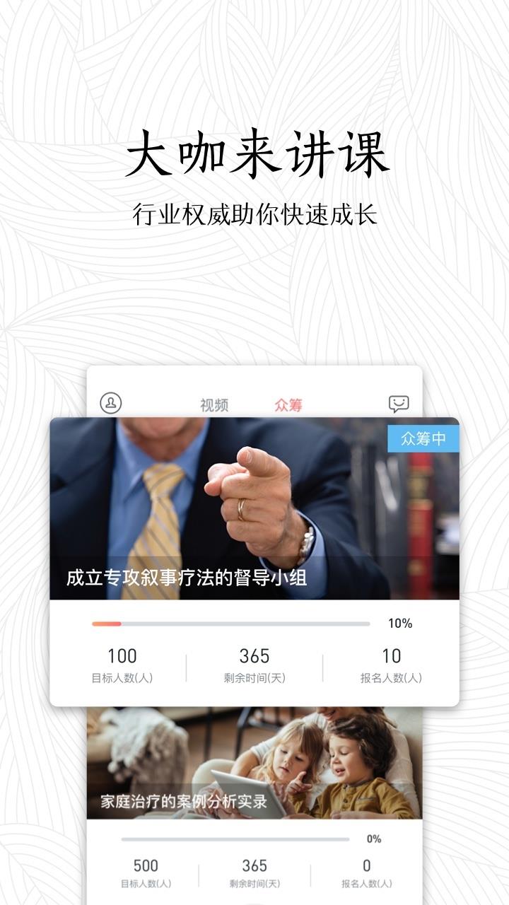 心理研习社  v3.7.0图2