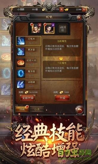 盛世霸途官方版  v1.0.0图3