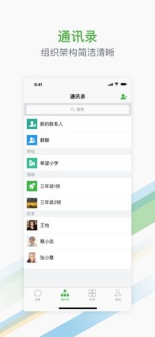 杭州教育  v1.2.2图2