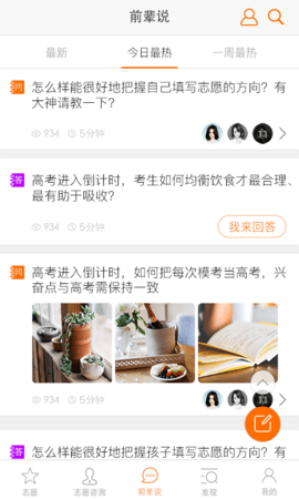 小猿高考查询  v5.2.5图1