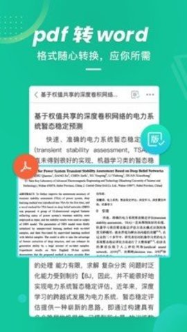 爱学术  v1.0.1图1