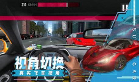 超级汽车飙速  v1.0.0图1