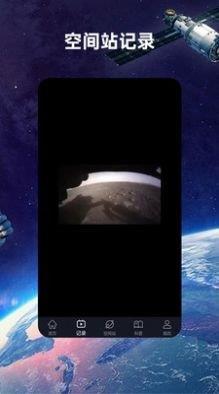 火星空间站最新版  v2.0.0图1