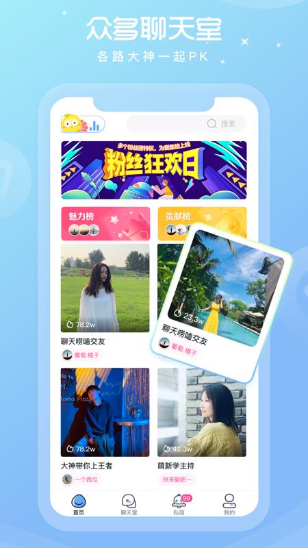 柚子语音  v1.0图3