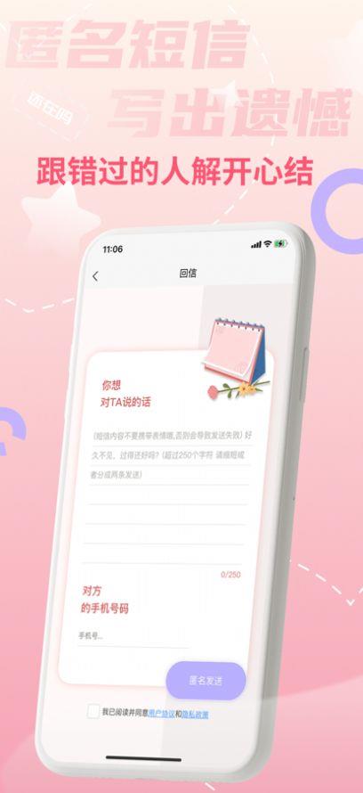 一封来信  v1.0.4图2